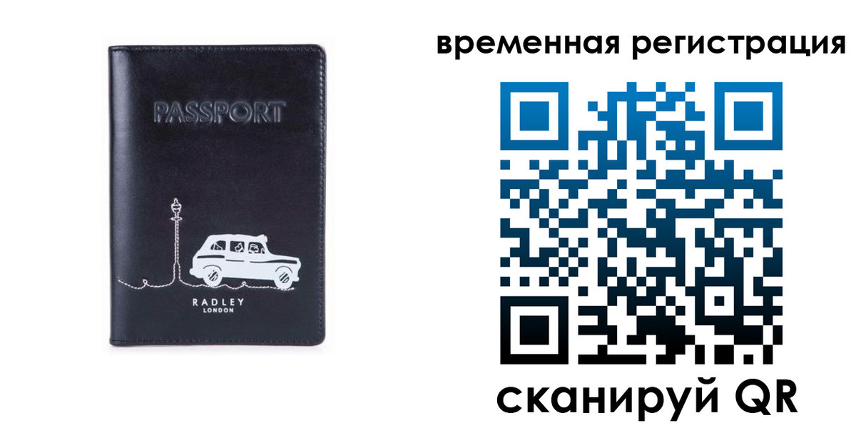 прописка от собственника в Иланском