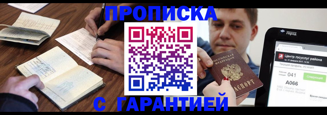 временная регистрация госуслуги в Иланском