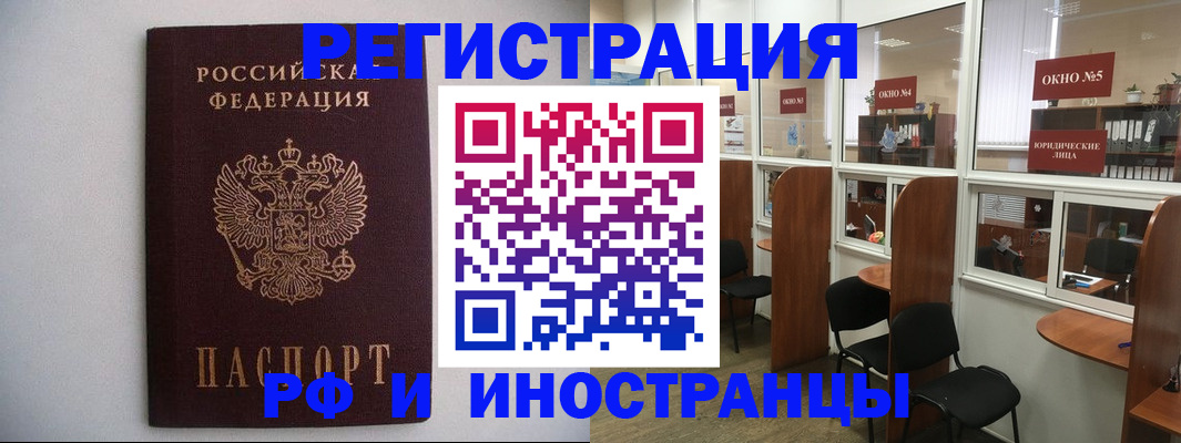 прописка от собственника в Иланском
