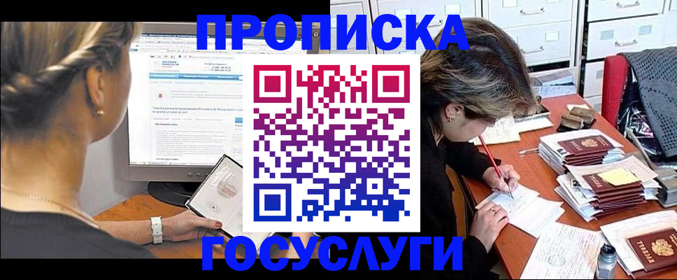 регистрация в Иланском