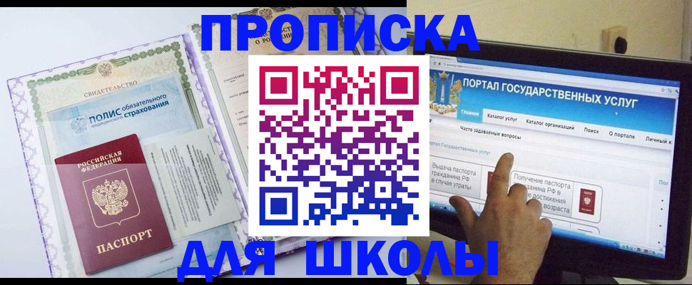 временная регистрация собственник в Иланском