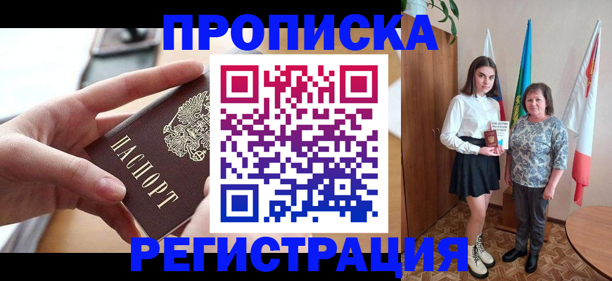 временная регистрация госуслуги в Иланском