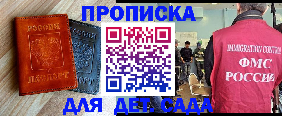 прописка в квартире в Иланском