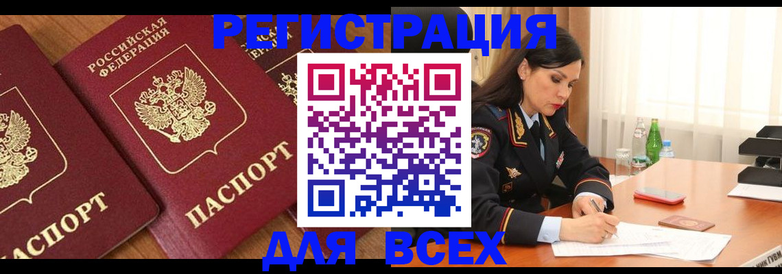 прописка гарантия в Иланском